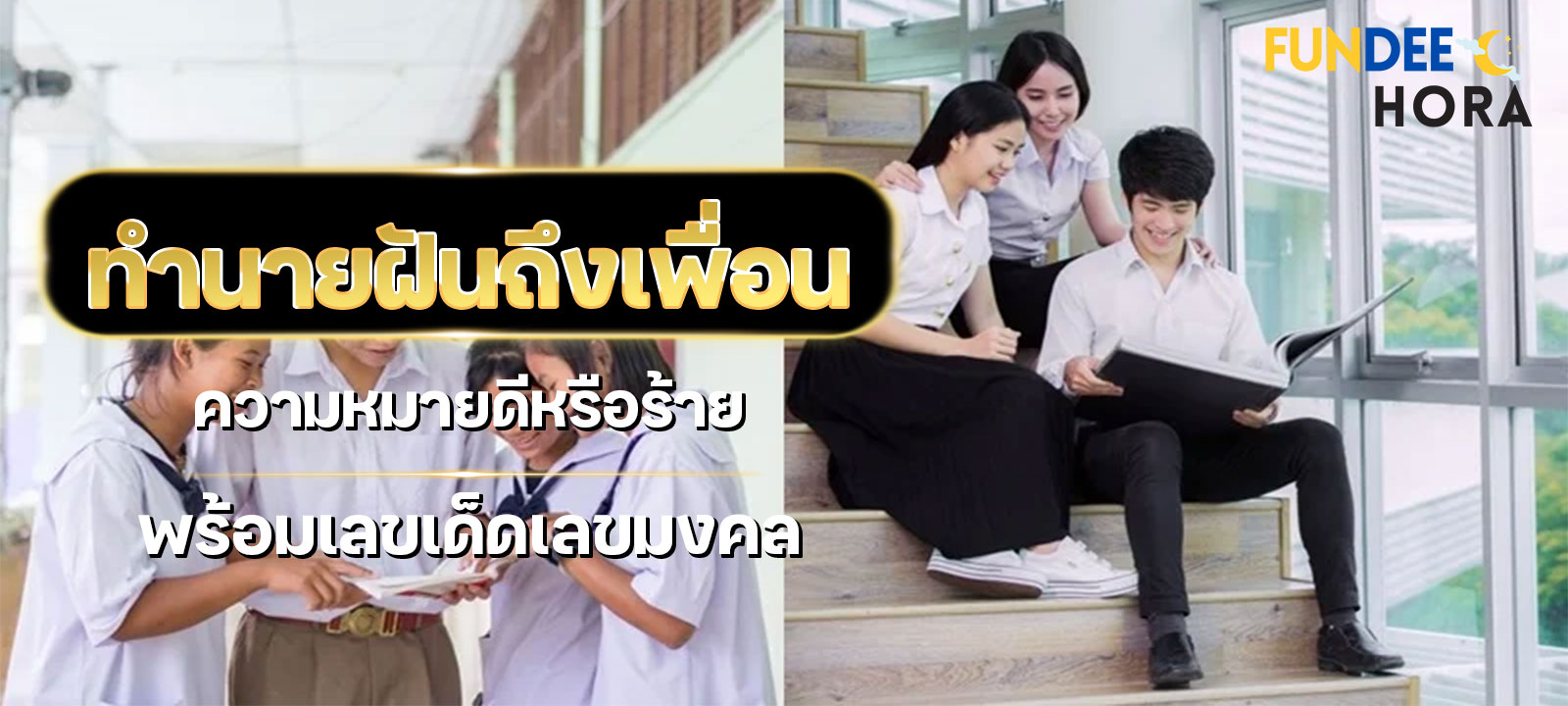 เพื่อน